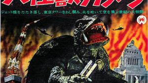 gamera_1965_japanese_theatrical_poster